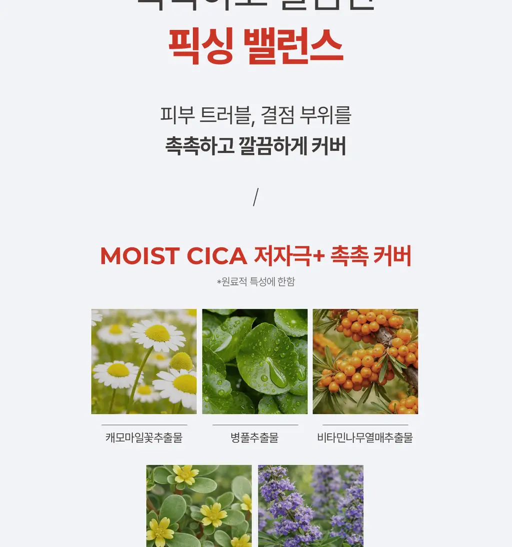 [컨실러 본품 증정]루나 롱래스팅 컨실 쿠션(본품+리필+컨실러) 상세페이지 33